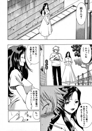 [Tamaki Nozomu] Ikiwo Hisomete Daite 1 - Page 44