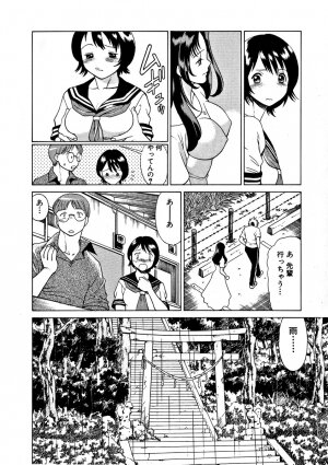 [Tamaki Nozomu] Ikiwo Hisomete Daite 1 - Page 46