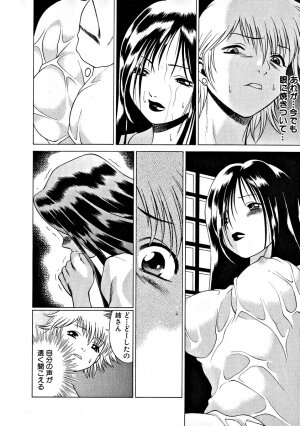 [Tamaki Nozomu] Ikiwo Hisomete Daite 1 - Page 50