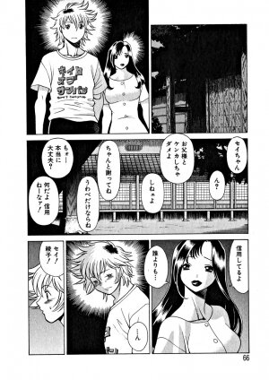 [Tamaki Nozomu] Ikiwo Hisomete Daite 1 - Page 56