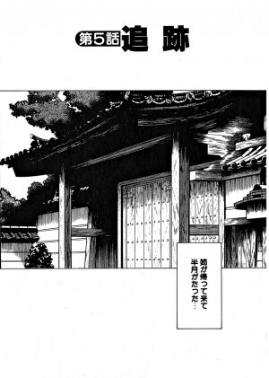 [Tamaki Nozomu] Ikiwo Hisomete Daite 1 - Page 73