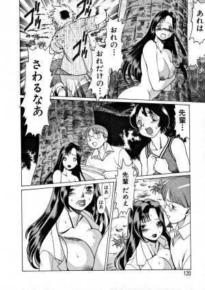 [Tamaki Nozomu] Ikiwo Hisomete Daite 1 - Page 110