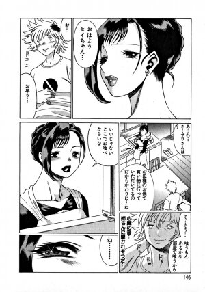 [Tamaki Nozomu] Ikiwo Hisomete Daite 1 - Page 136