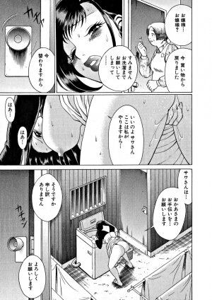 [Tamaki Nozomu] Ikiwo Hisomete Daite 1 - Page 147