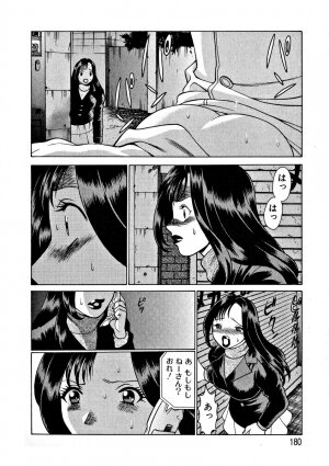 [Tamaki Nozomu] Ikiwo Hisomete Daite 1 - Page 171