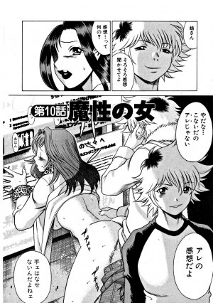 [Tamaki Nozomu] Ikiwo Hisomete Daite 1 - Page 179