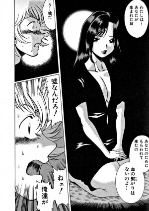 [Tamaki Nozomu] Ikiwo Hisomete Daite 1 - Page 185