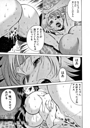 [Tamaki Nozomu] Ikiwo Hisomete Daite 1 - Page 190