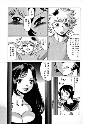 [Tamaki Nozomu] Ikiwo Hisomete Daite 1 - Page 207