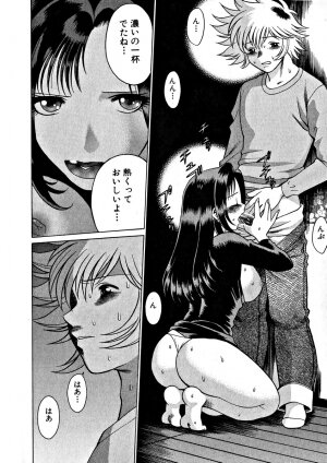 [Tamaki Nozomu] Ikiwo Hisomete Daite 1 - Page 210