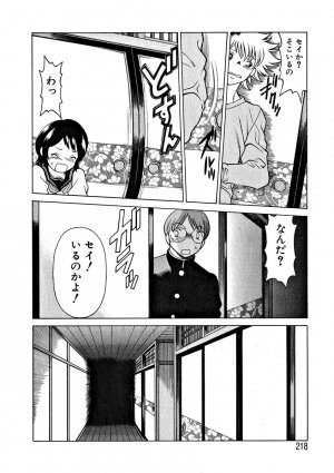 [Tamaki Nozomu] Ikiwo Hisomete Daite 1 - Page 212