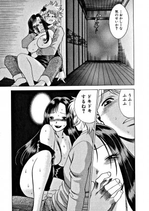 [Tamaki Nozomu] Ikiwo Hisomete Daite 1 - Page 213