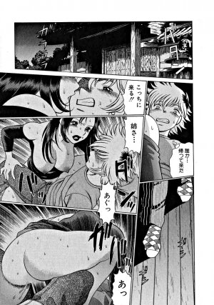 [Tamaki Nozomu] Ikiwo Hisomete Daite 1 - Page 215