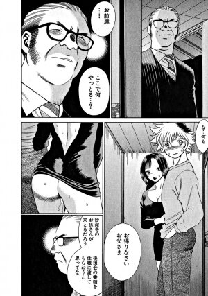 [Tamaki Nozomu] Ikiwo Hisomete Daite 1 - Page 218