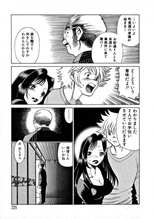 [Tamaki Nozomu] Ikiwo Hisomete Daite 1 - Page 219