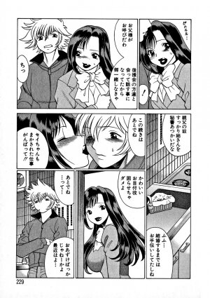 [Tamaki Nozomu] Ikiwo Hisomete Daite 1 - Page 223