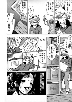 [Tamaki Nozomu] Ikiwo Hisomete Daite 1 - Page 226