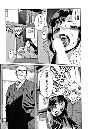 [Tamaki Nozomu] Ikiwo Hisomete Daite 1 - Page 229