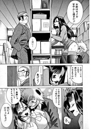 [Tamaki Nozomu] Ikiwo Hisomete Daite 1 - Page 231