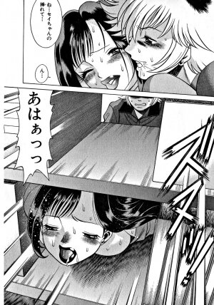 [Tamaki Nozomu] Ikiwo Hisomete Daite 1 - Page 232