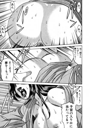 [Tamaki Nozomu] Ikiwo Hisomete Daite 1 - Page 233