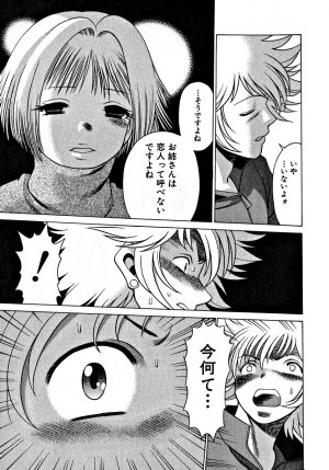 [Tamaki Nozomu] Ikiwo Hisomete Daite 1 - Page 237