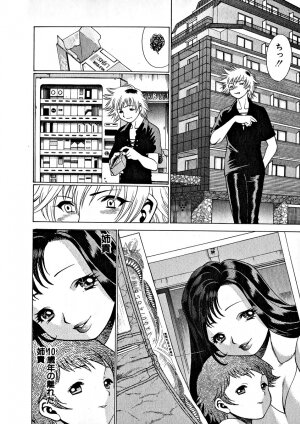 [Tamaki Nozomu] Ikiwo Hisomete Daite 1 - Page 250