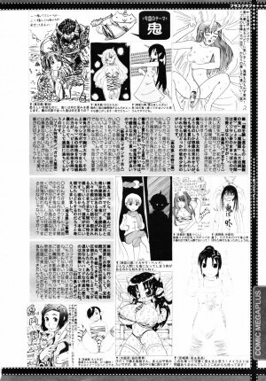 [Anthology] [2007-02-10] COMIC MEGAPLUS Vol.41 (2007-03) - Page 378