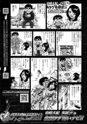 [Anthology] [2007-02-10] COMIC MEGAPLUS Vol.41 (2007-03) - Page 382