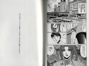 [Yamamoto Yoshifumi] Chijoku no Gakuen - Page 91