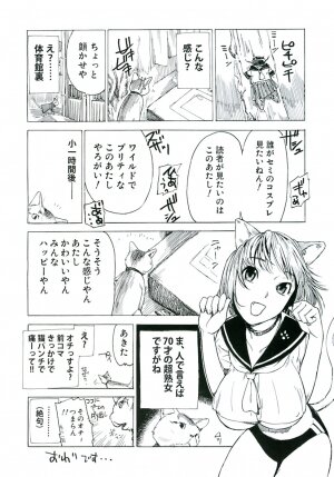 [Sasagawa Hayashi] Otome Tsuushin - Virginal Communication - Page 6