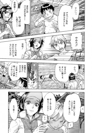 [Sasagawa Hayashi] Otome Tsuushin - Virginal Communication - Page 13