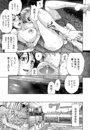 [Sasagawa Hayashi] Otome Tsuushin - Virginal Communication - Page 29