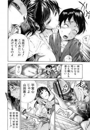 [Sasagawa Hayashi] Otome Tsuushin - Virginal Communication - Page 34