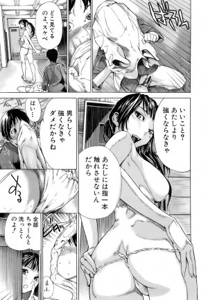 [Sasagawa Hayashi] Otome Tsuushin - Virginal Communication - Page 39