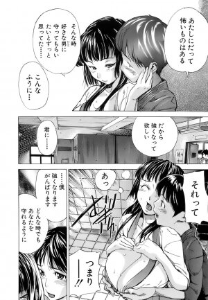 [Sasagawa Hayashi] Otome Tsuushin - Virginal Communication - Page 46