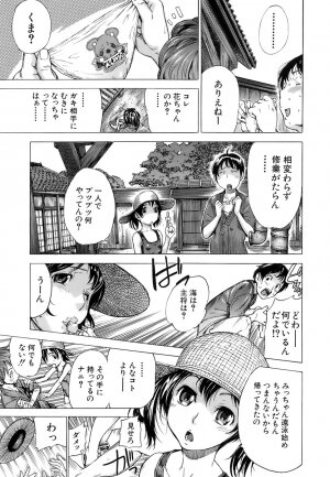 [Sasagawa Hayashi] Otome Tsuushin - Virginal Communication - Page 67