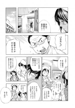 [Sasagawa Hayashi] Otome Tsuushin - Virginal Communication - Page 179