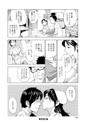 [Sasagawa Hayashi] Otome Tsuushin - Virginal Communication - Page 198