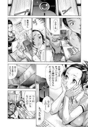 [Sasagawa Hayashi] Otome Tsuushin - Virginal Communication - Page 200