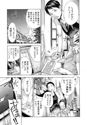 [Sasagawa Hayashi] Otome Tsuushin - Virginal Communication - Page 201