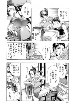 [Sasagawa Hayashi] Otome Tsuushin - Virginal Communication - Page 202