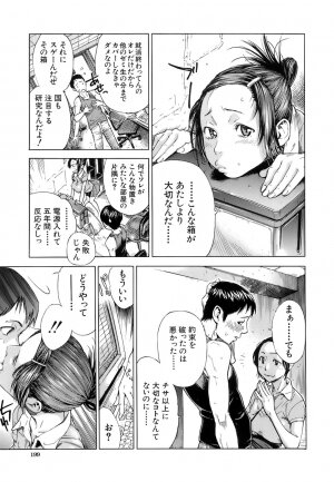 [Sasagawa Hayashi] Otome Tsuushin - Virginal Communication - Page 203