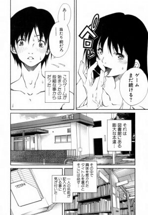 [KubuKurin] Konote no Hira - Page 71