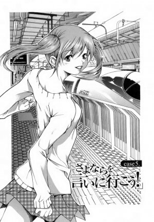 [KubuKurin] Konote no Hira - Page 88