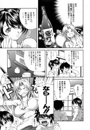 [KubuKurin] Konote no Hira - Page 138