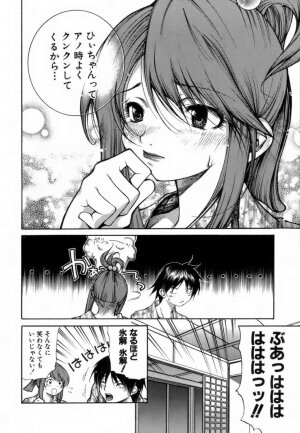 [KubuKurin] Konote no Hira - Page 183