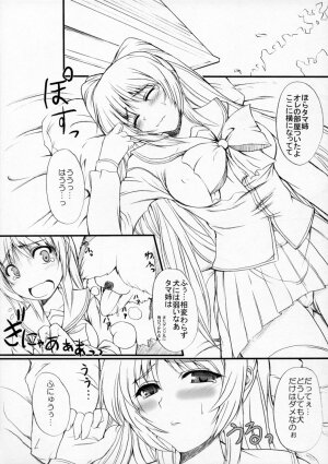 (COMIC1) [Primal Gym (Kawase Seiki)] Sister's Impact 2nd (ToHeart2) - Page 4