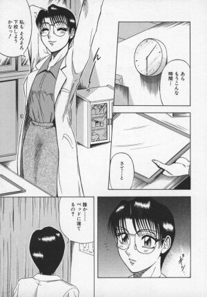[Aratamaru] Miwaku No Hokenshitu - Page 8