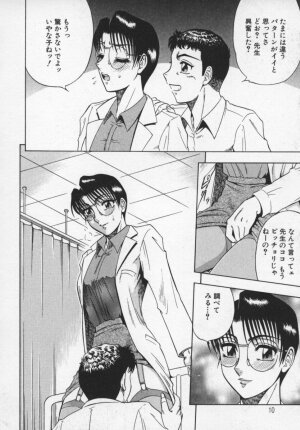 [Aratamaru] Miwaku No Hokenshitu - Page 11